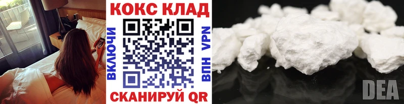 Кокаин 98%  Купить закладки  Ханты-Мансийск 
