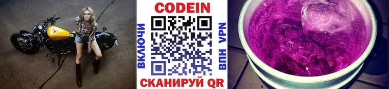 Кодеиновый сироп Lean Purple Drank Купить где Ханты-Мансийск