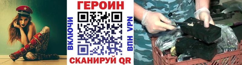 Купить Ханты-Мансийск ГЕРОИН герыч