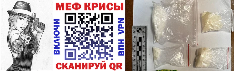 Меф мяу мяу кристаллы Ханты-Мансийск